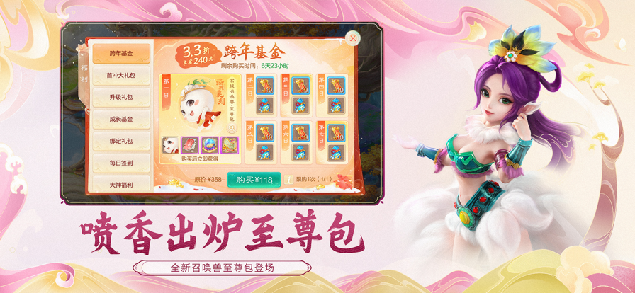 大西游.png