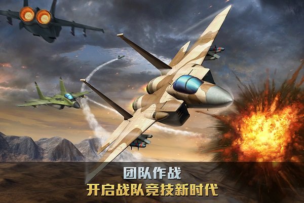 空战争锋无限内购