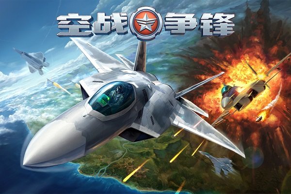 空战争锋无限内购.jpg