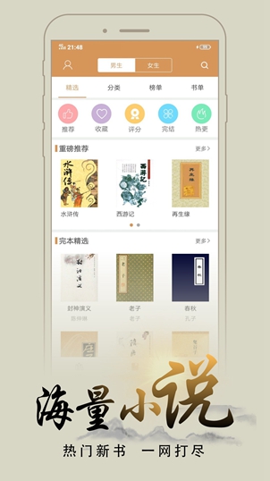 猴子阅读器不更新版.jpg