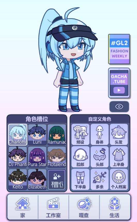 扭蛋人生2正版