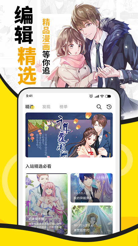 酷爱漫画极速版.jpg