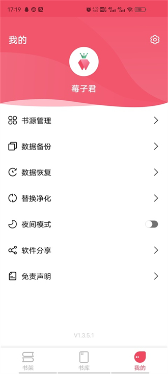 树莓阅读纯净版.jpg