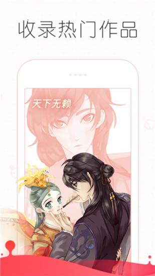 皮皮漫画免费版.jpg