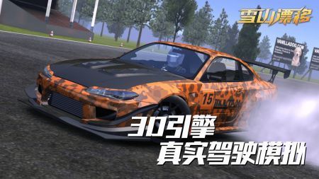 雪山漂移无限金币无限钻石版