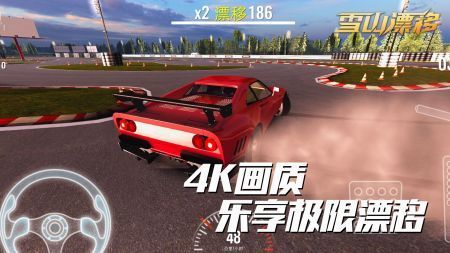 雪山漂移无限金币无限钻石版