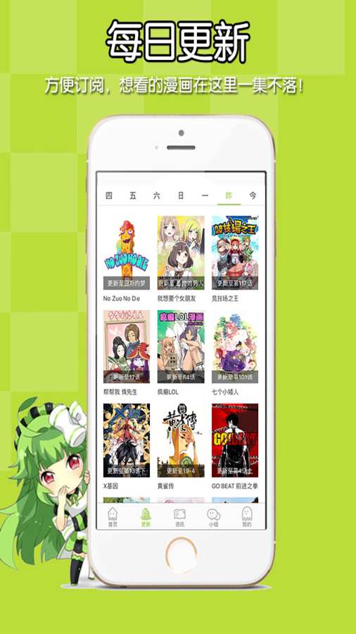 追追漫画纯净版.jpg