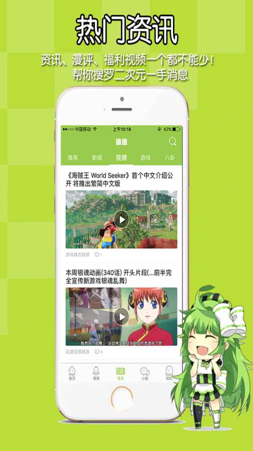 追追漫画纯净版.jpg