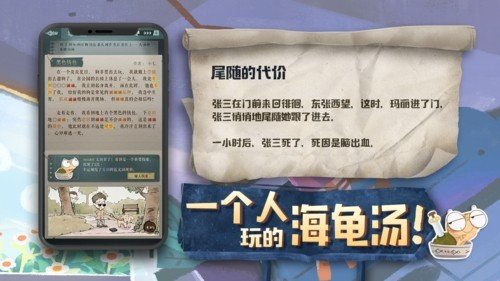 海龟蘑菇汤完整版.jpg