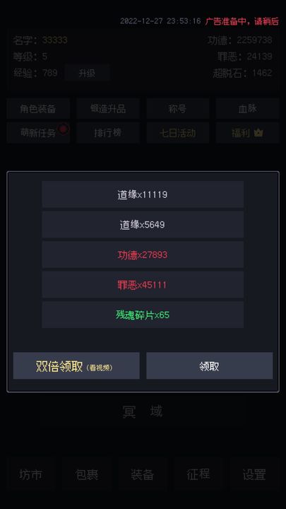 善恶启示录内置菜单