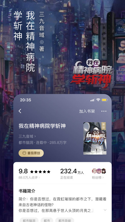 番茄免费小说免费版.jpg