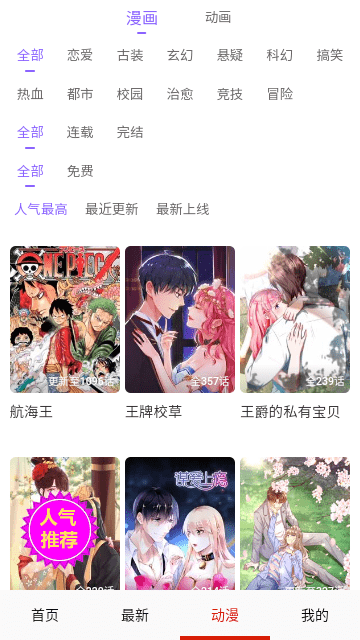 漫画多多极速版.png