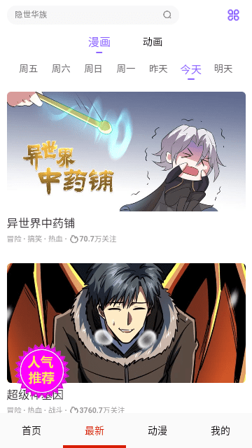 漫画多多极速版.png
