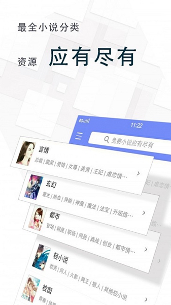 海棠文学城纯净版.jpg