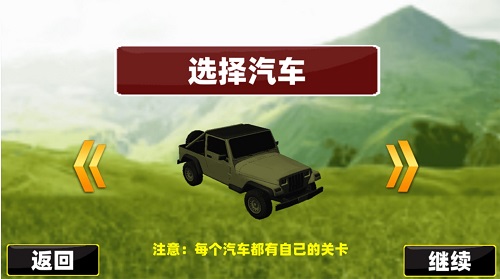 越野车神.jpg