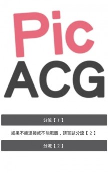 哔咔acg免费版.jpg