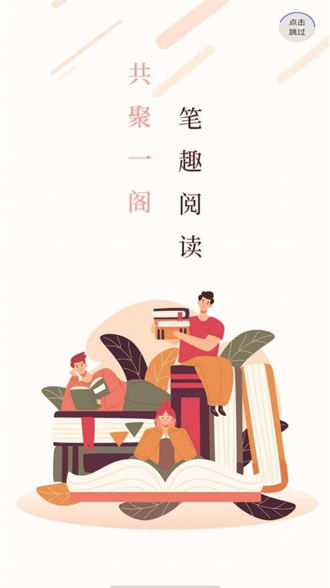 聚笔阁旧版.jpg