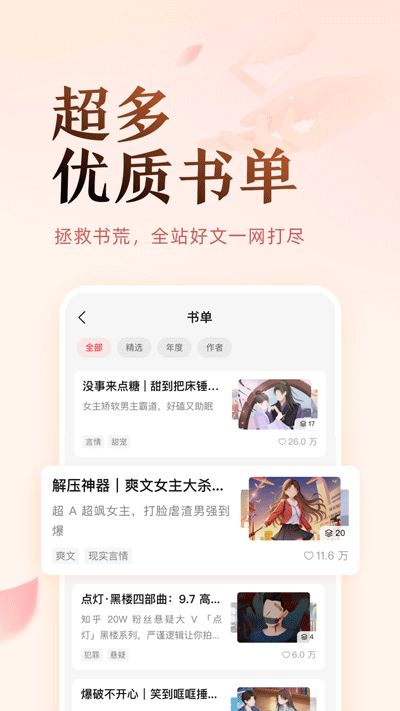 盐言故事极速版.png