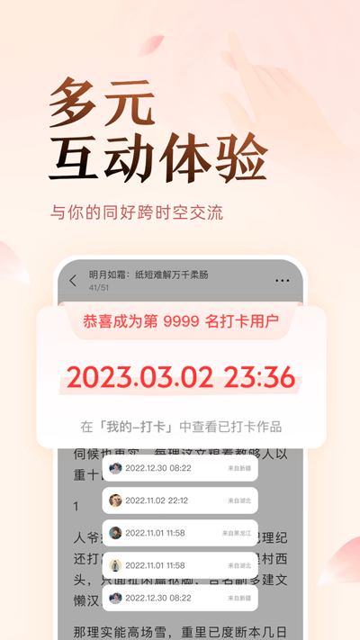 盐言故事极速版.png