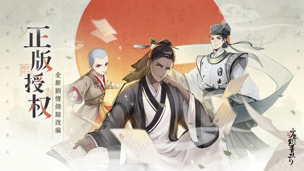 少年包青天无限元宝.jpg