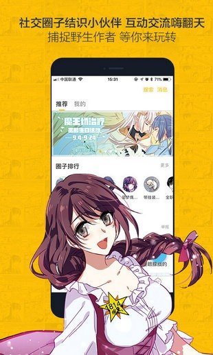 奈斯漫画纯净版.jpg
