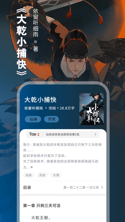 小说阅读大全免费版.jpg