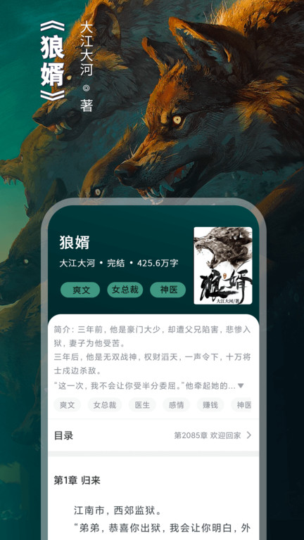 小说阅读大全免费版.jpg
