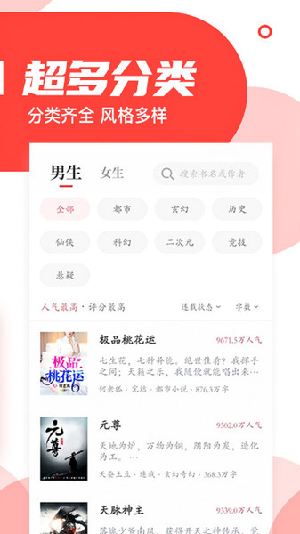 番薯小说旧版.jpg