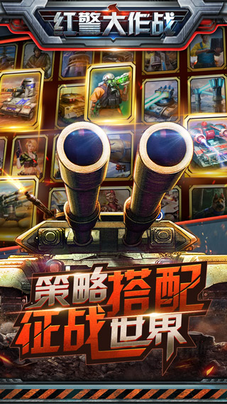 红警大作战内置菜单.jpg