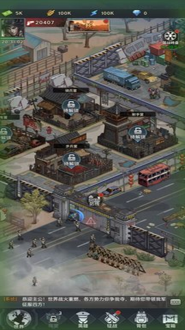 城防乱斗无限内购.png