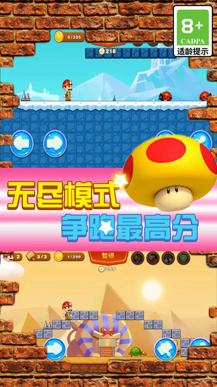 超级里奥跑酷无限钻石版.jpg