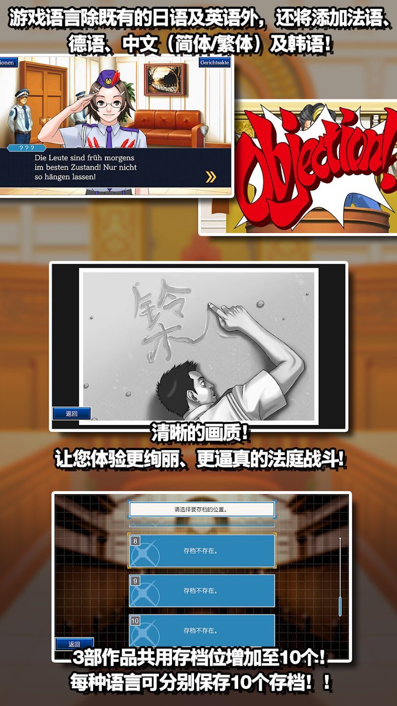 逆转裁判123成步堂精选集汉化版.jpg