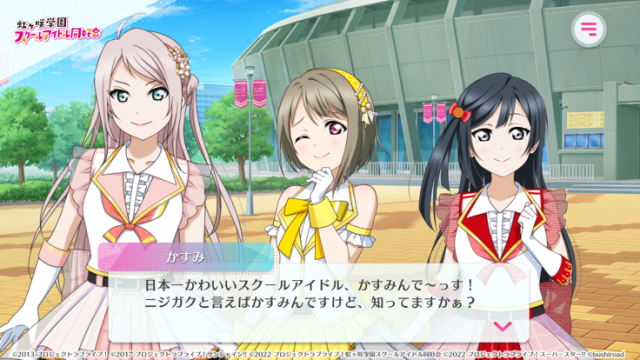 lovelive学园偶像祭2国际服