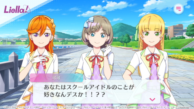 lovelive学园偶像祭2国际服