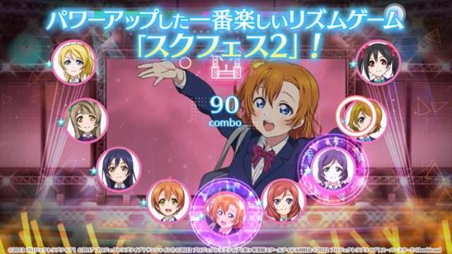 lovelive学园偶像祭2国际服.png