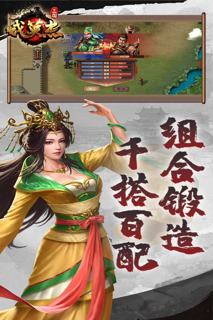 三国戏英杰传无限元宝内购版