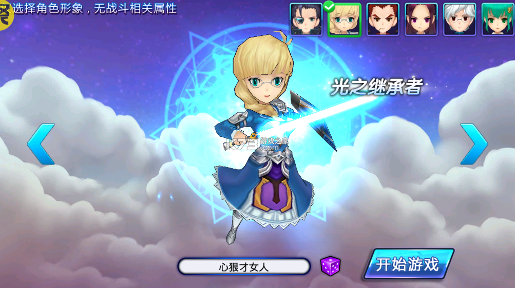 超能继承者2无限体力版.png