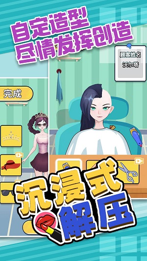 沉浸式解压.jpg