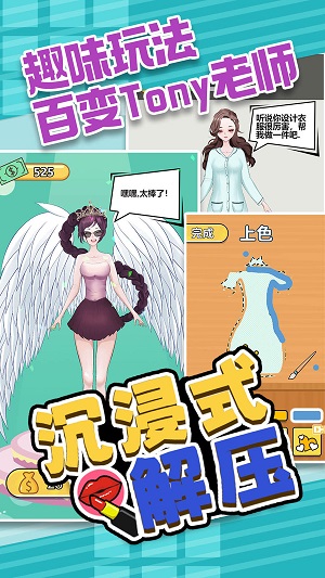 沉浸式解压.jpg