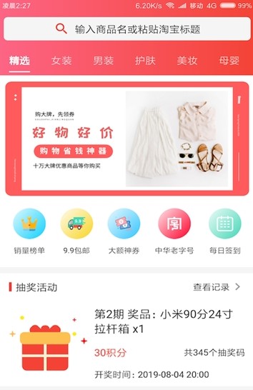 好物好价.jpg
