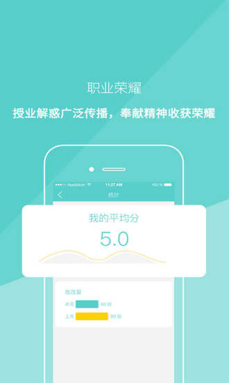 课课老师.jpg