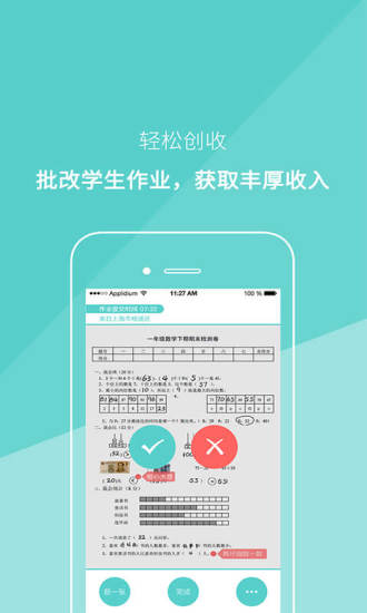 课课老师.jpg