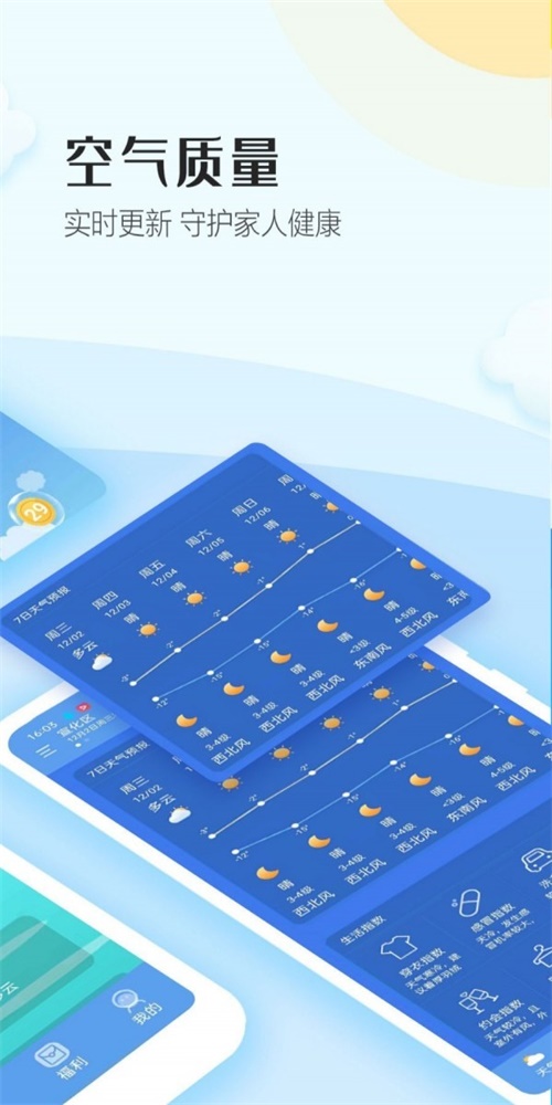 天天气象.jpg