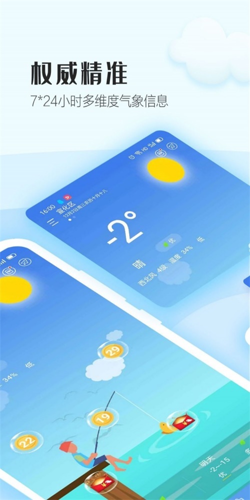 天天气象.jpg