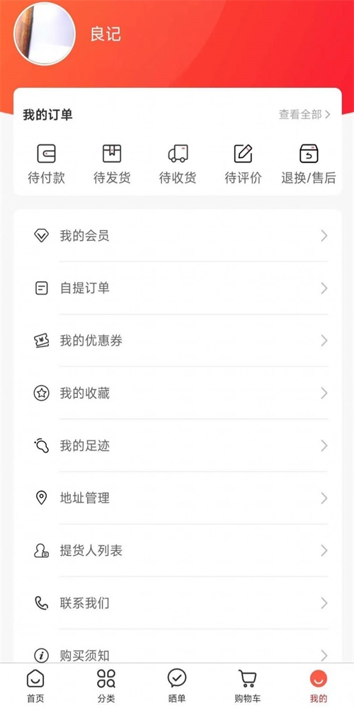 良记免税.jpg