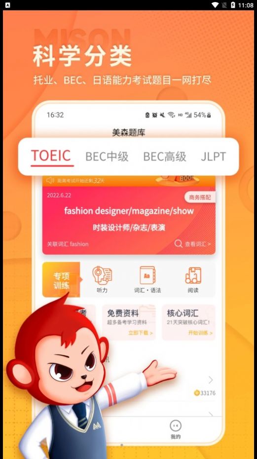 美森题库.jpg