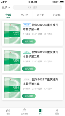 拓惟优课.png