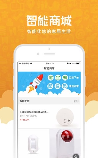 宅宜购.jpg