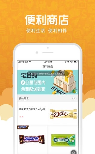 宅宜购.jpg