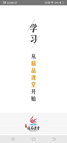 精品课堂.jpg